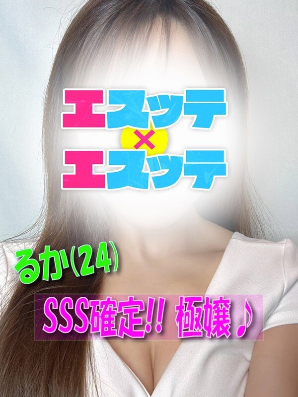 るか(24)