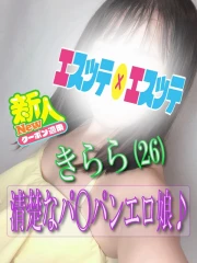 きらら(26)
