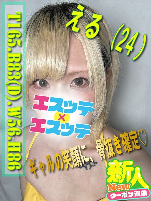 える(24)