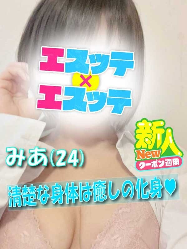 みあ
