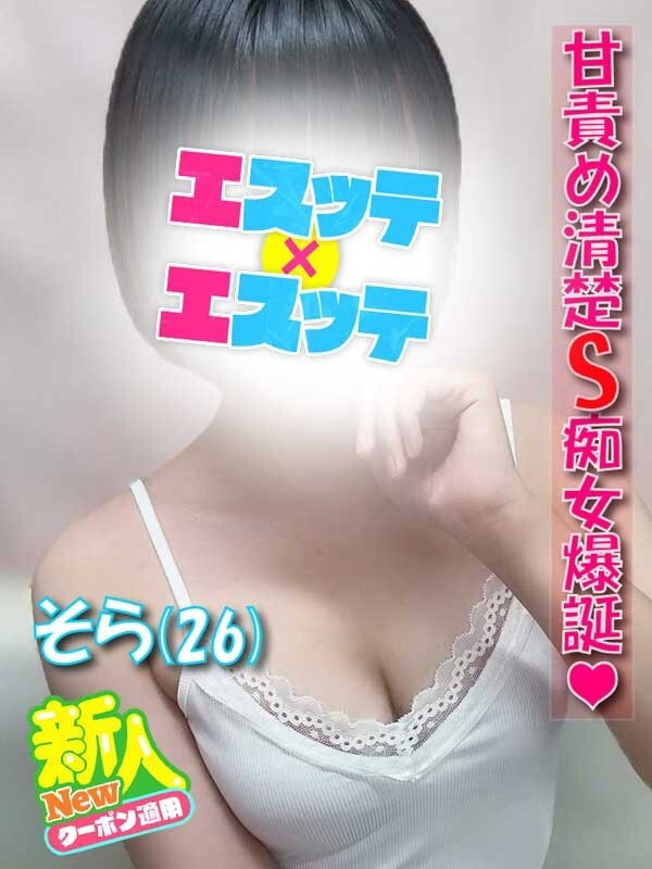 そら(26)