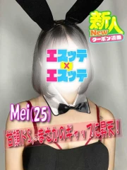 めい(25)