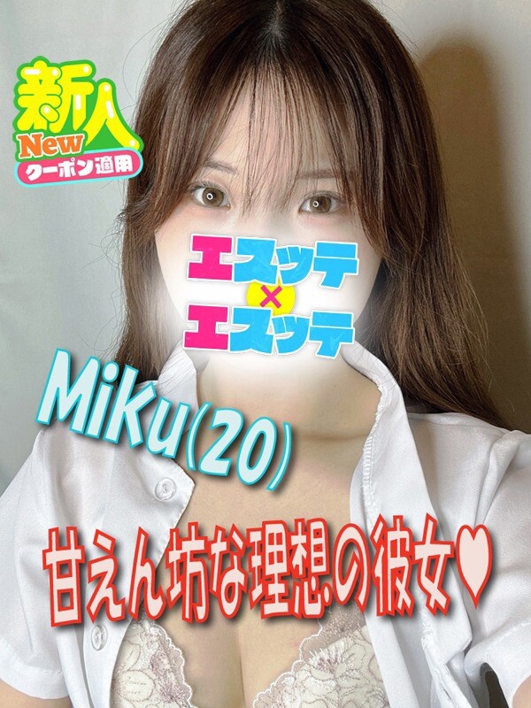 みく(20)