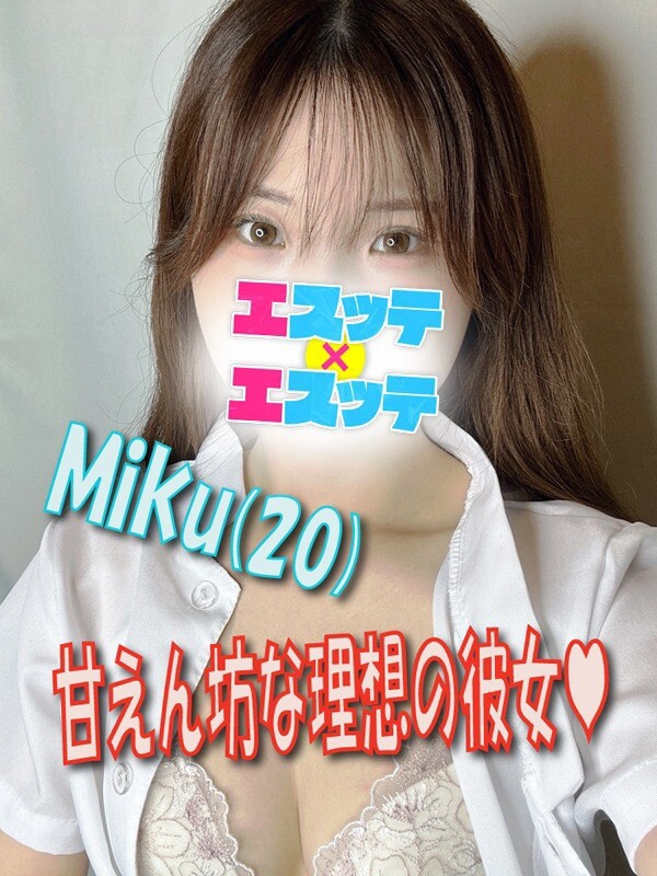 みく(20)