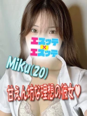 みく(20)