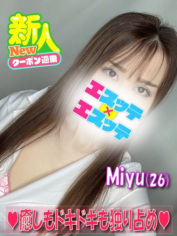みゆ