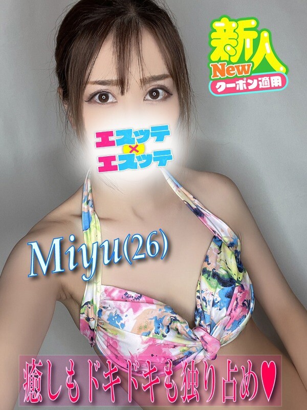 みゆ(26)
