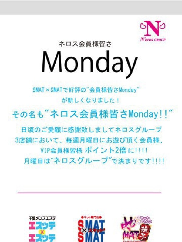 皆さMonday(25)