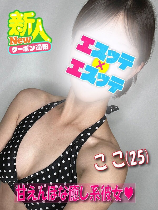 ここ(25)