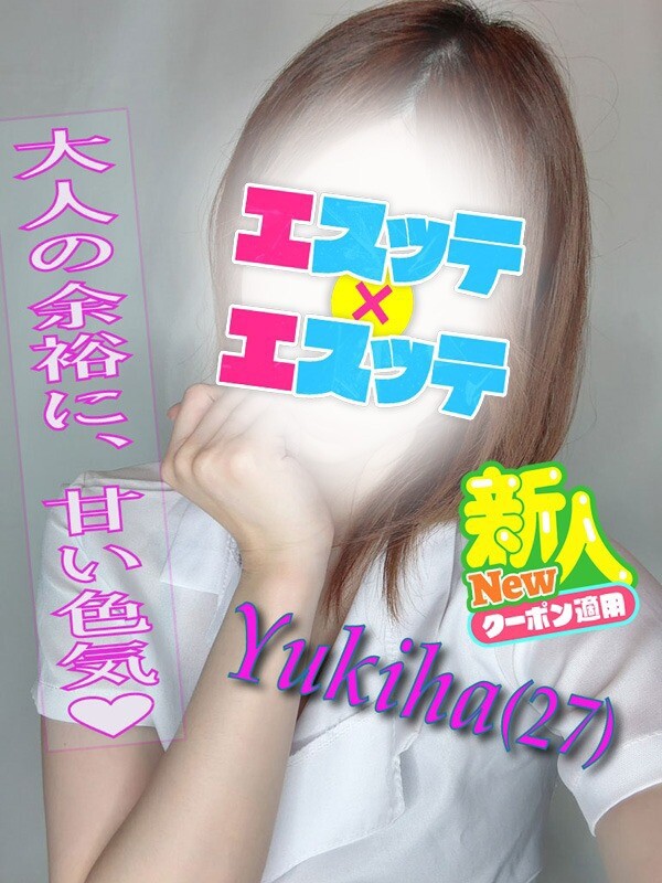 ゆきは(27)
