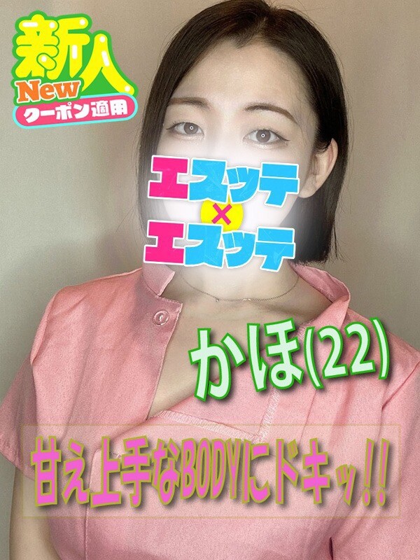 かほ