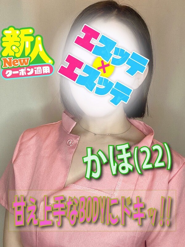 かほ