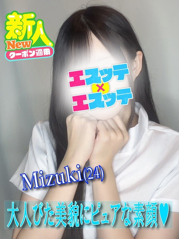 みずき