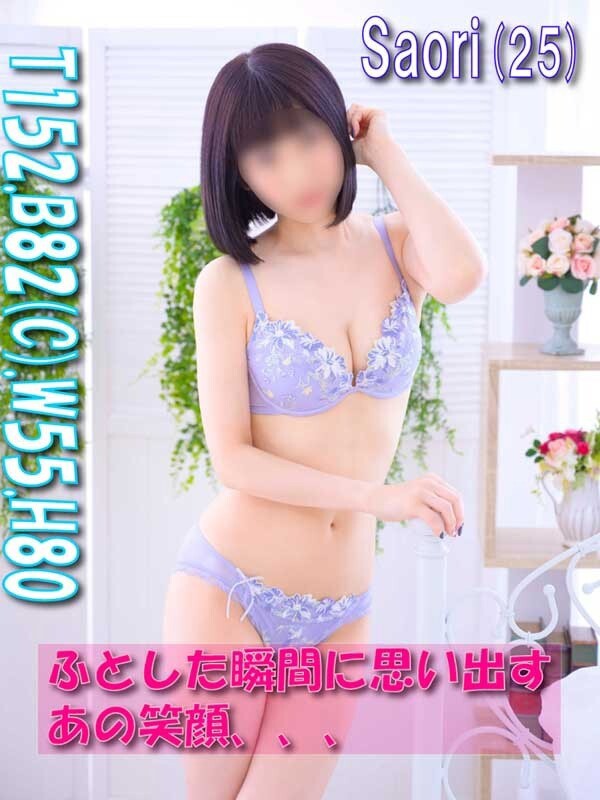 さおり