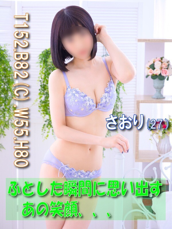 さおり(27)