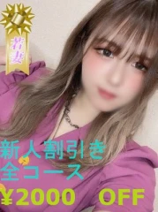 素人人妻オフィス東金店 すずね(24)