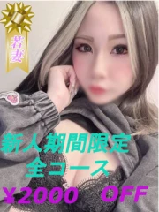 素人人妻オフィス東金店 ゆずな(26)