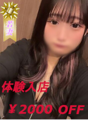 素人人妻オフィス東金店 ゆら(19)