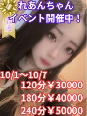素人人妻オフィス東金店 れあん(23)