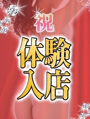 なち(38)