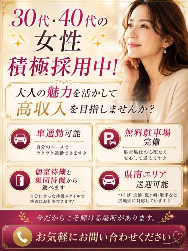 女性求人
