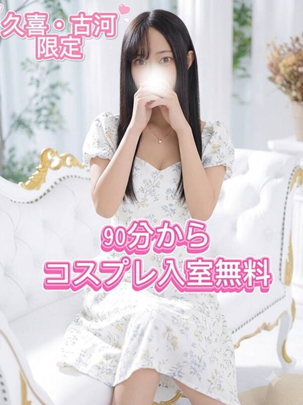 るか(34)
