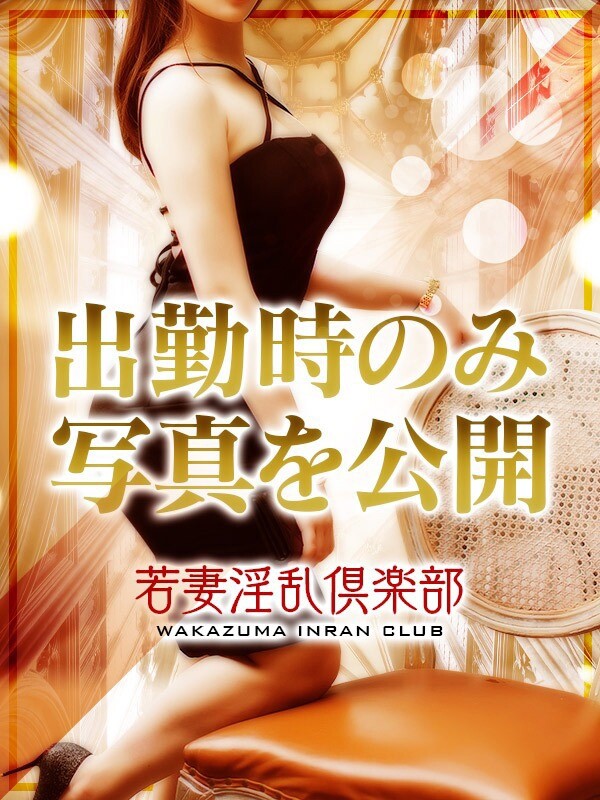 はな(20)