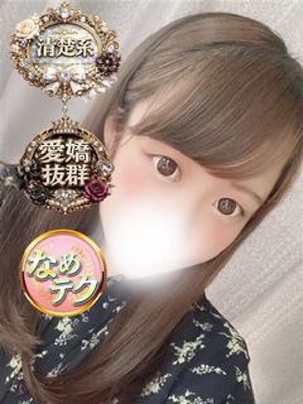 なぎ(22)