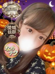 なぎ(22)