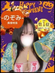 のぞみ
