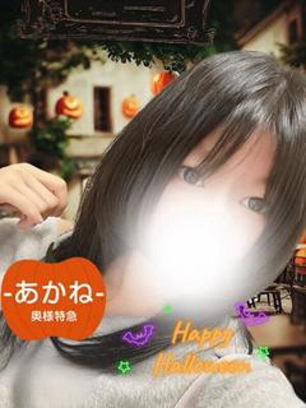 あかね