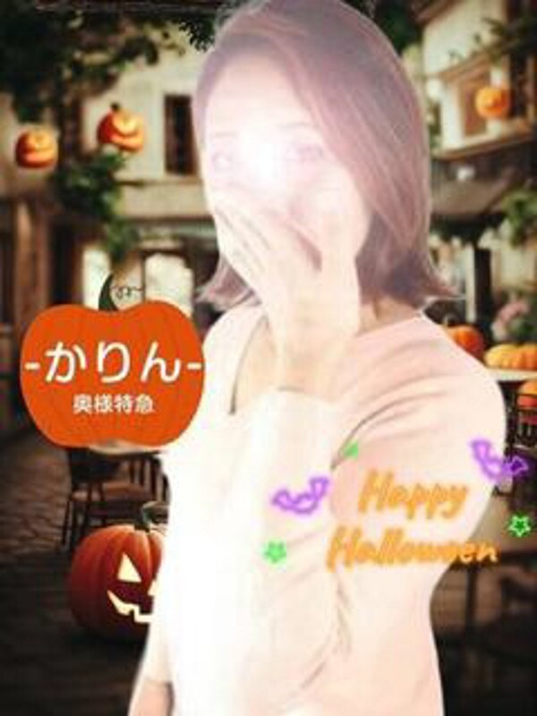 かりん