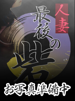 谷田【たにだ】(40)