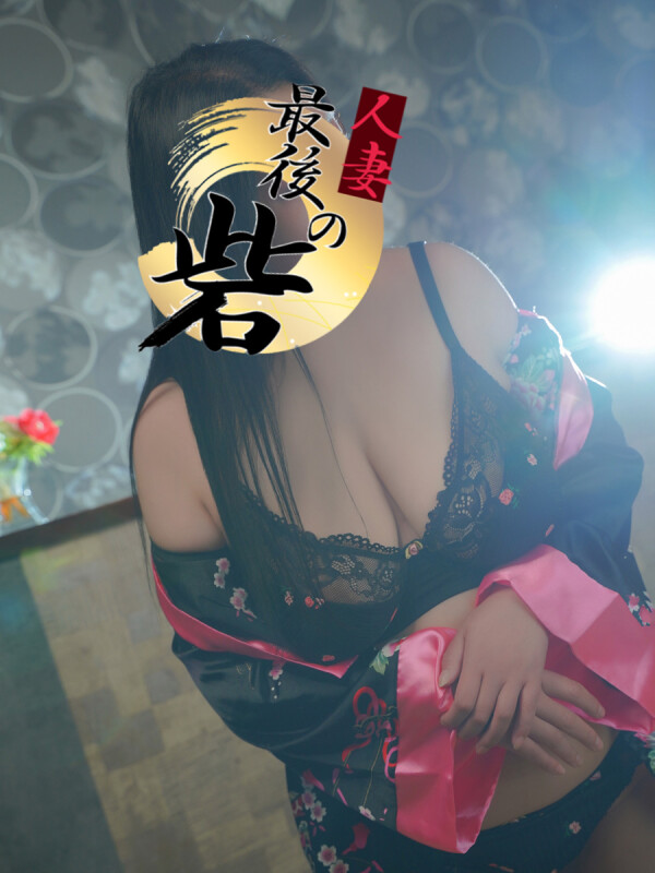 八掛【やつがけ】(36)