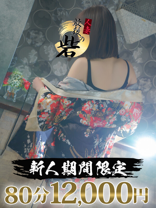東【ひがし】(55)