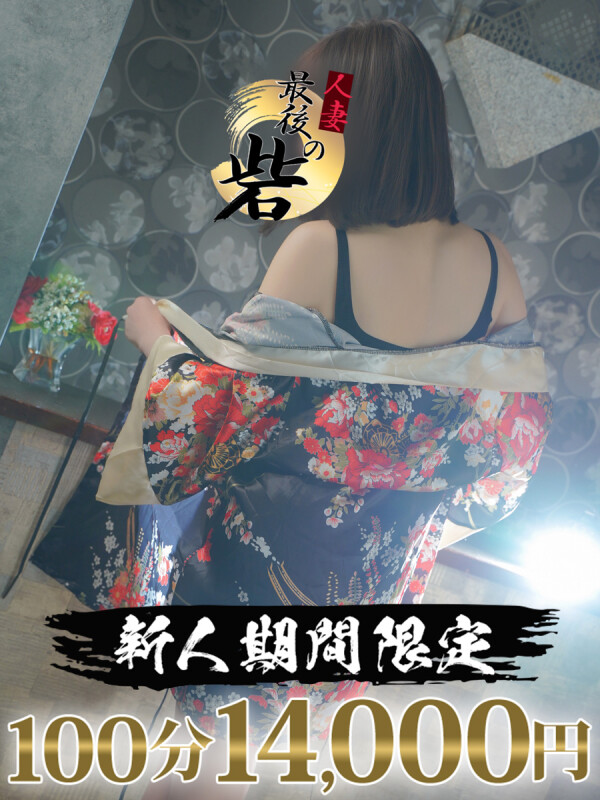 東【ひがし】