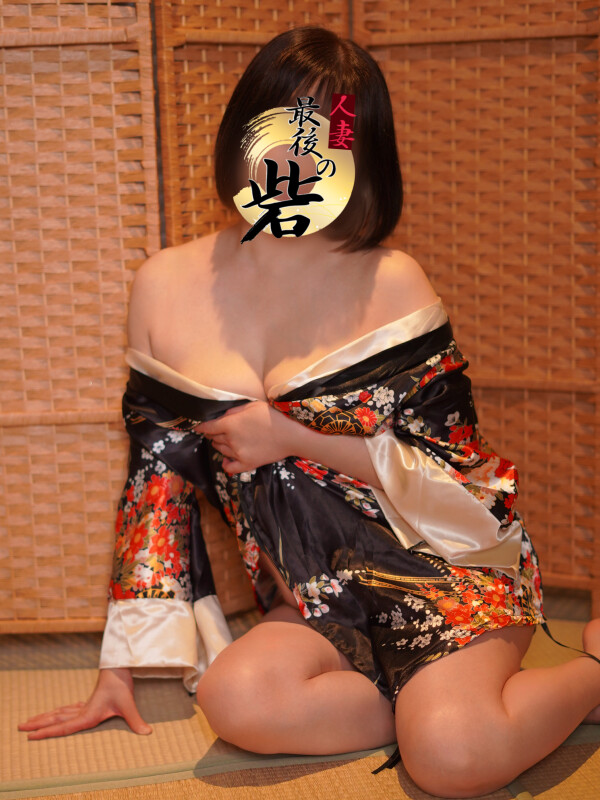 田所【たどころ】