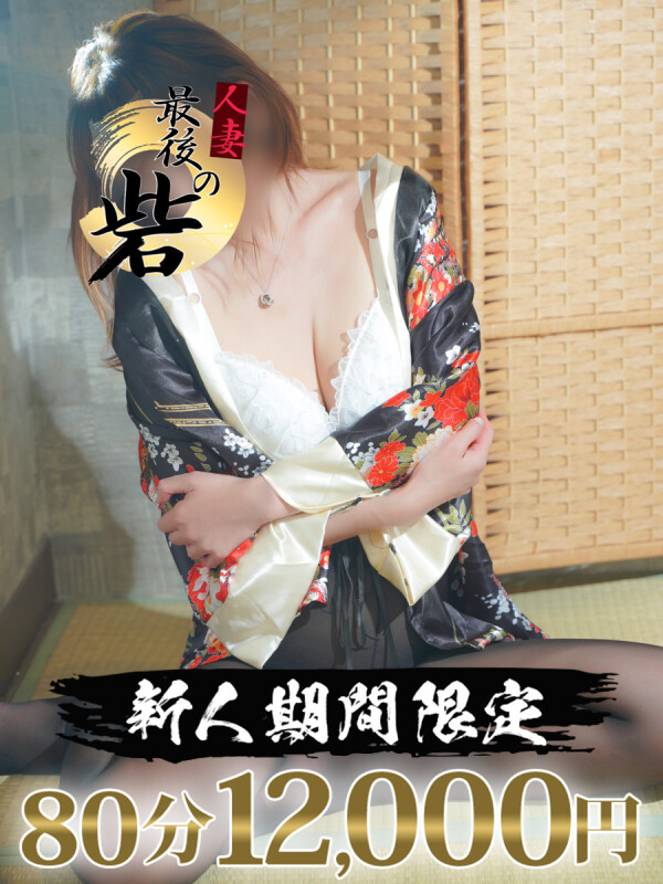 井上【いのうえ】(50)
