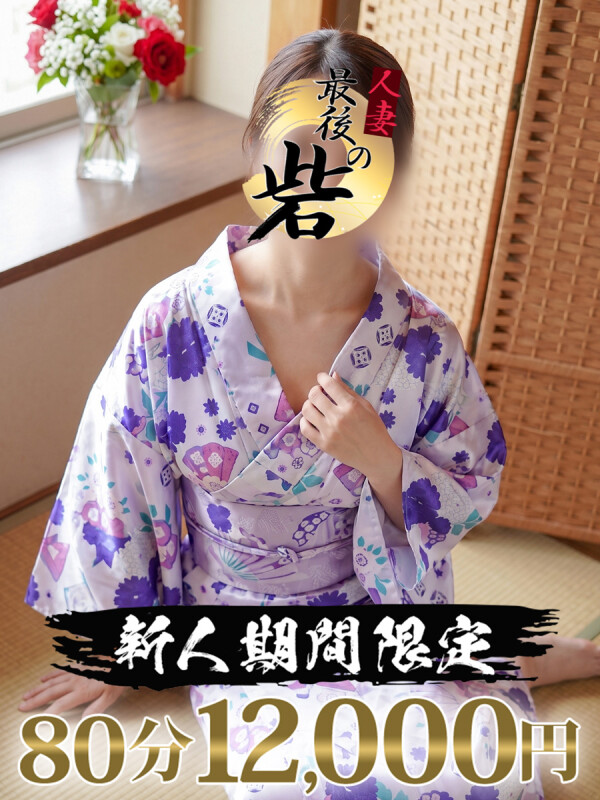 一ノ瀬【いちのせ】