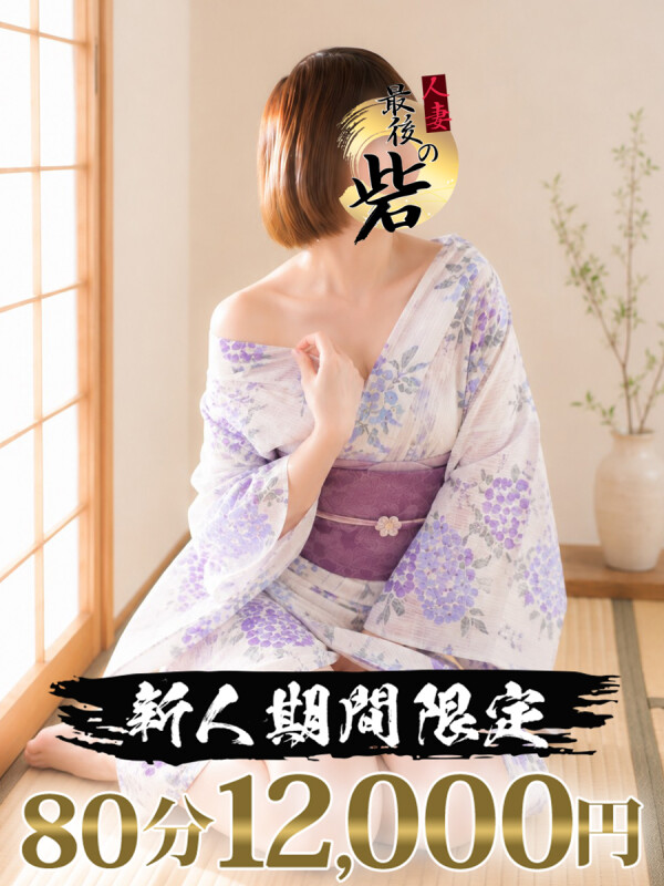 金川【かながわ】