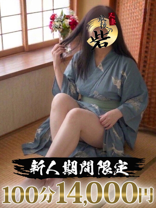 足立【あだち】