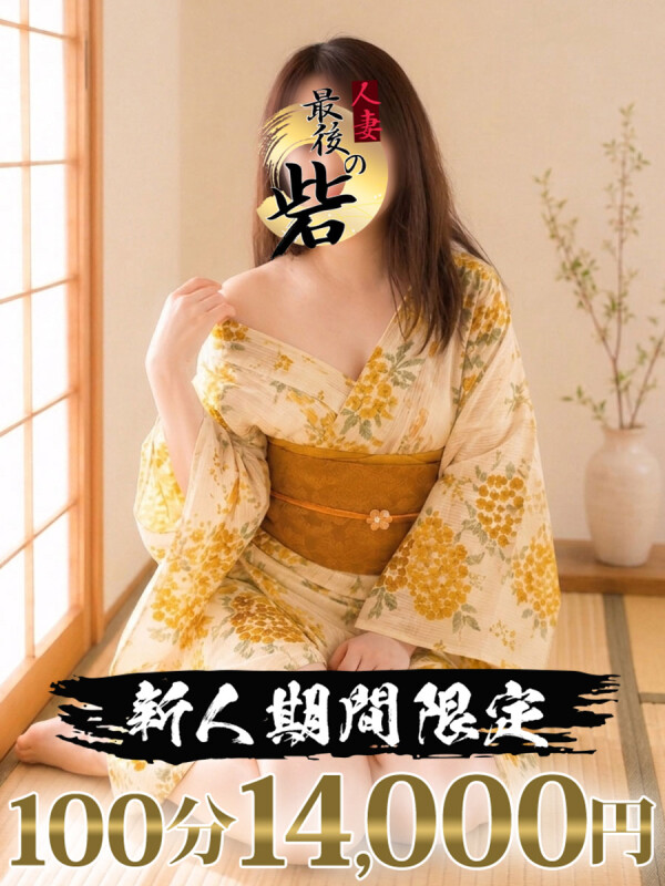 向井【むかい】