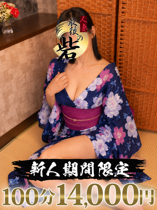 麗花【うららか】