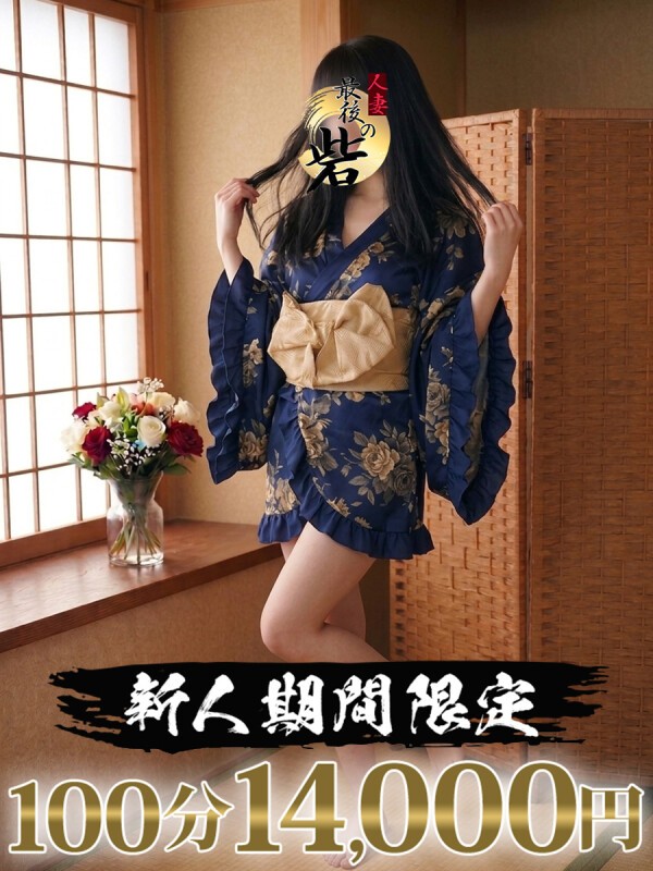 長澤【ながさわ】(35)