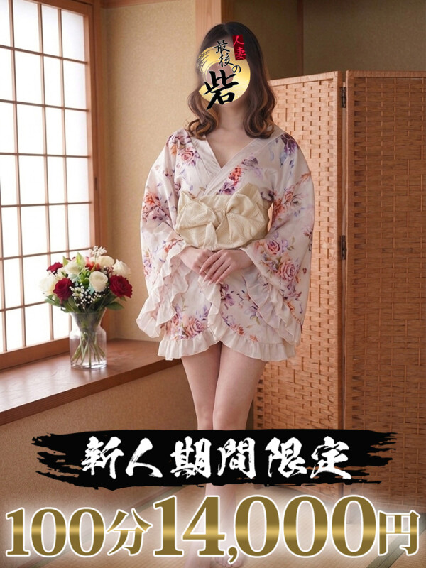 冬崎【ふゆさき】