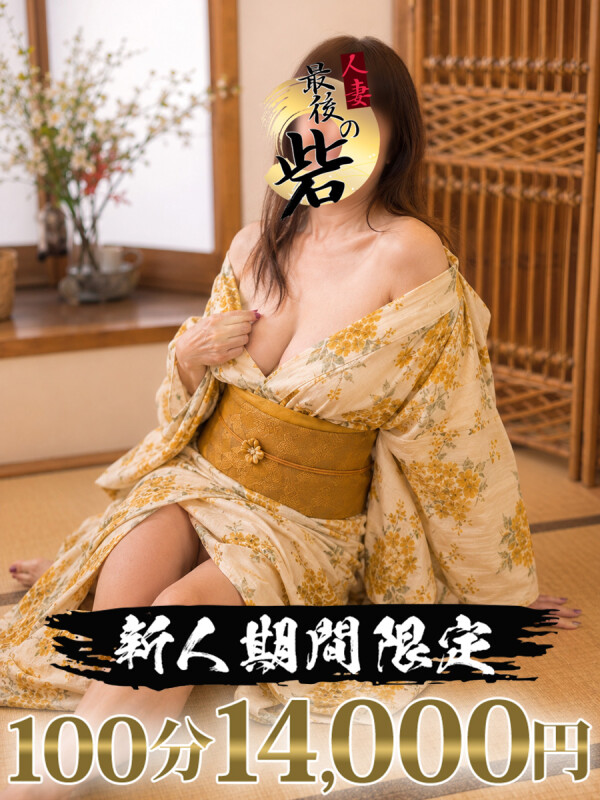 杉本【すぎもと】