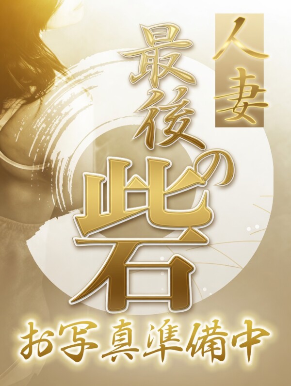 久留主【くるす】(23)