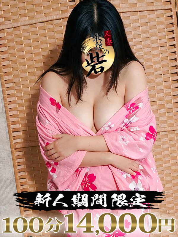 久留主【くるす】(23)
