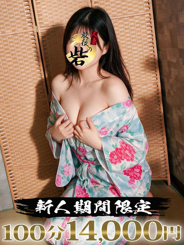 千歳【ちとせ】(23)
