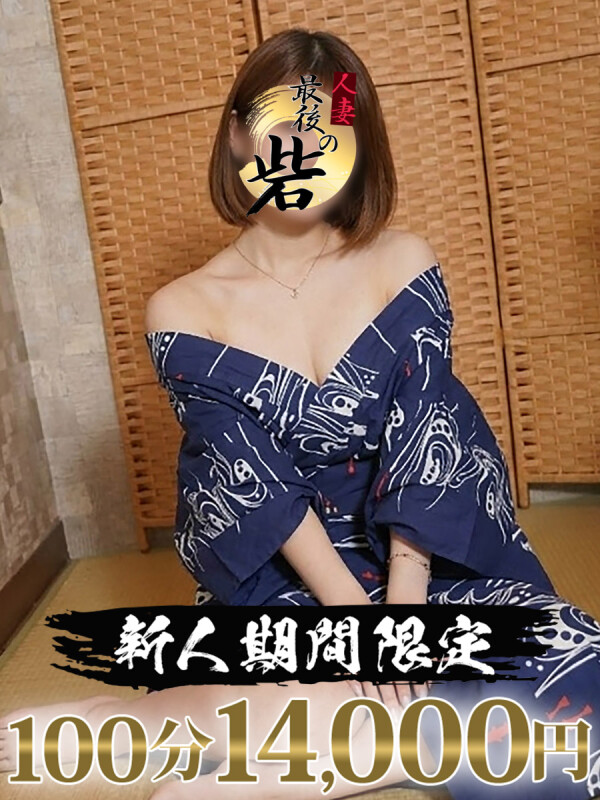 高松【たかまつ】